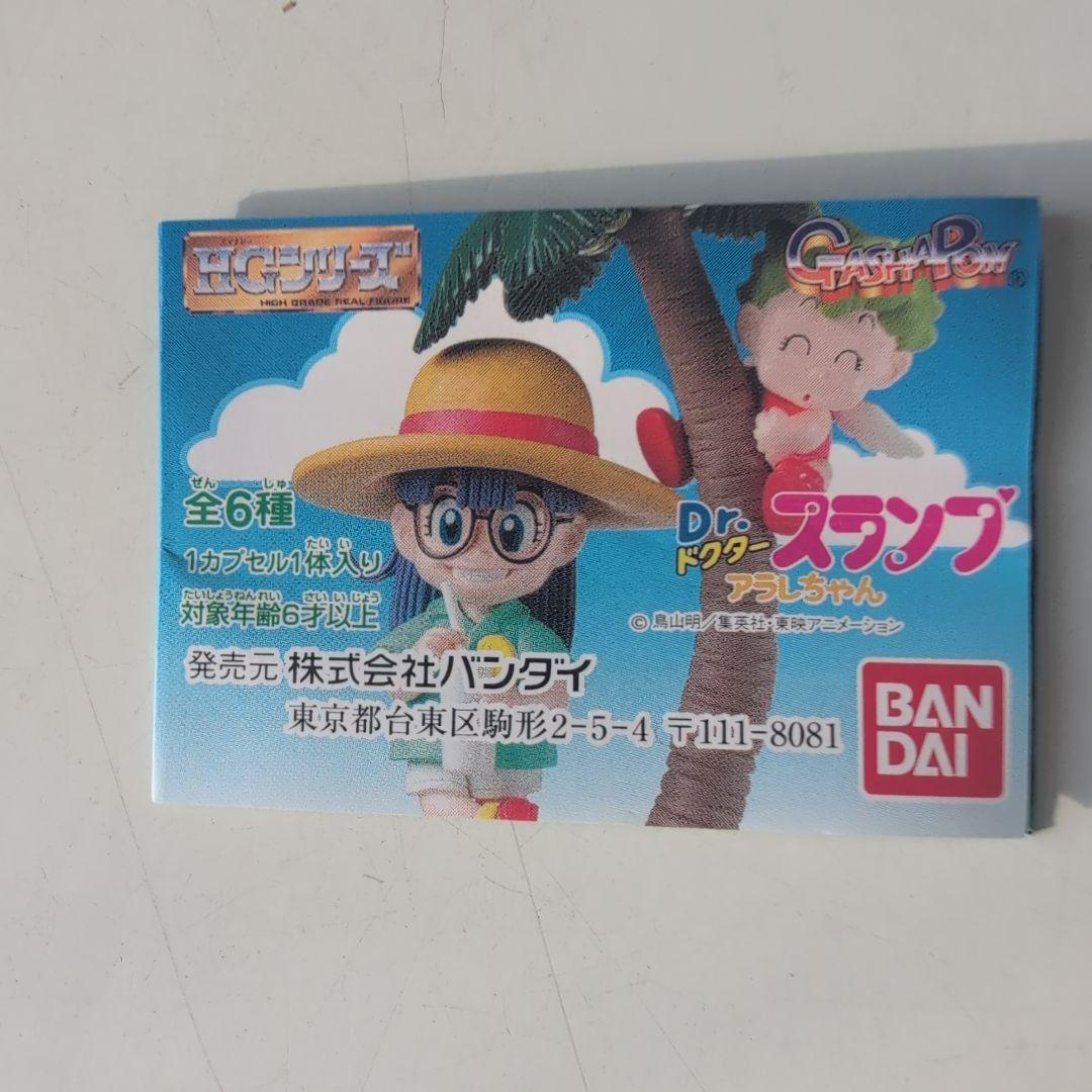 ドクタースランプHGシリーズガシャポン2003年発売全6種 未開封