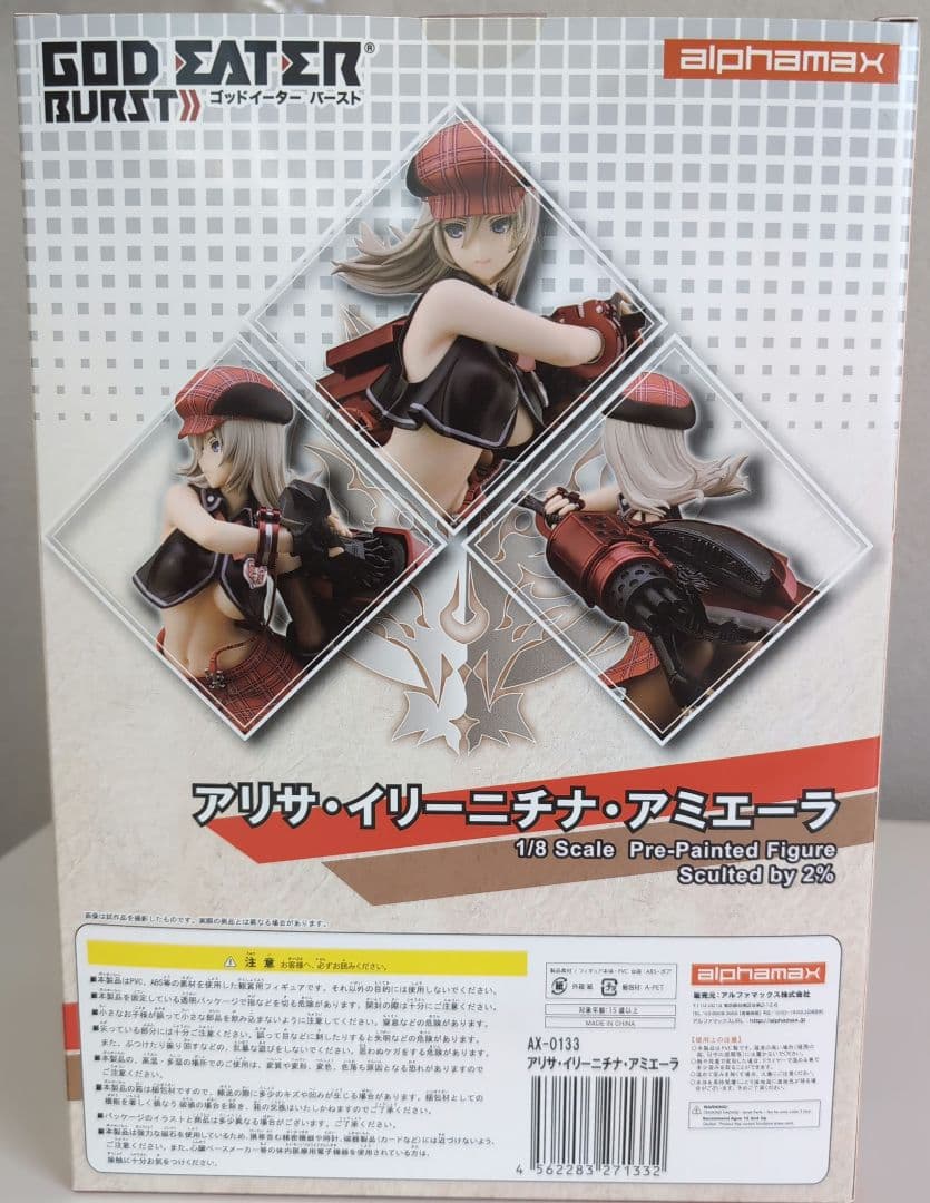 〈新品未開封〉GOD EATER アリサ・イリーニチナ・アミエーラ フィギュア