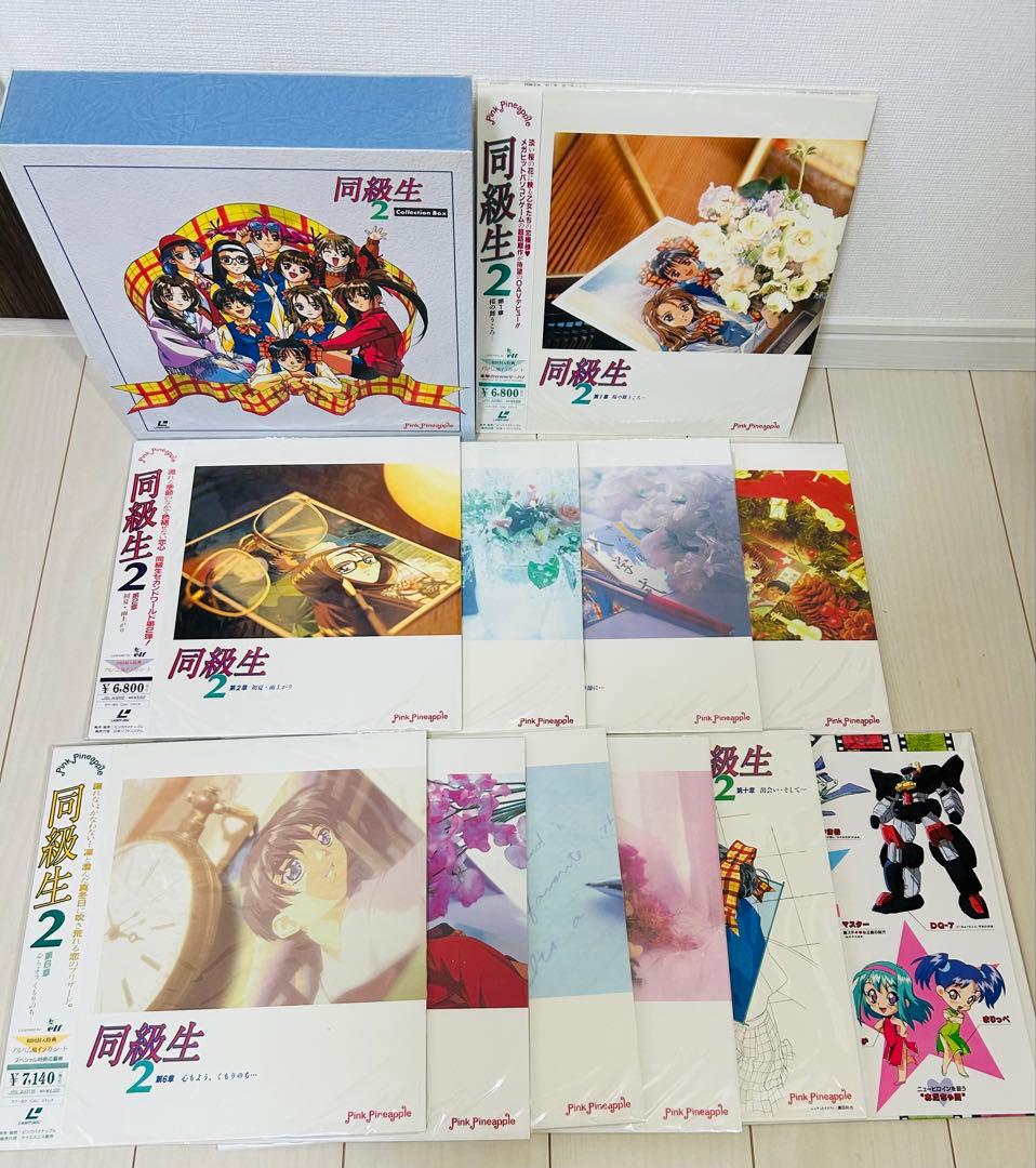 同級生2　Collection Box　レーザーディスク　LD