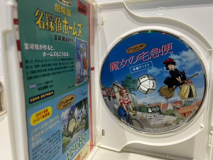 ジブリがいっぱいコレクションDVD１1枚セット（本編＋特典ディスク）国内正規品