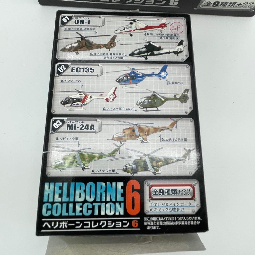 【N8】11個セット　へリボーンコレクション 6　ワークショップ Vol.29