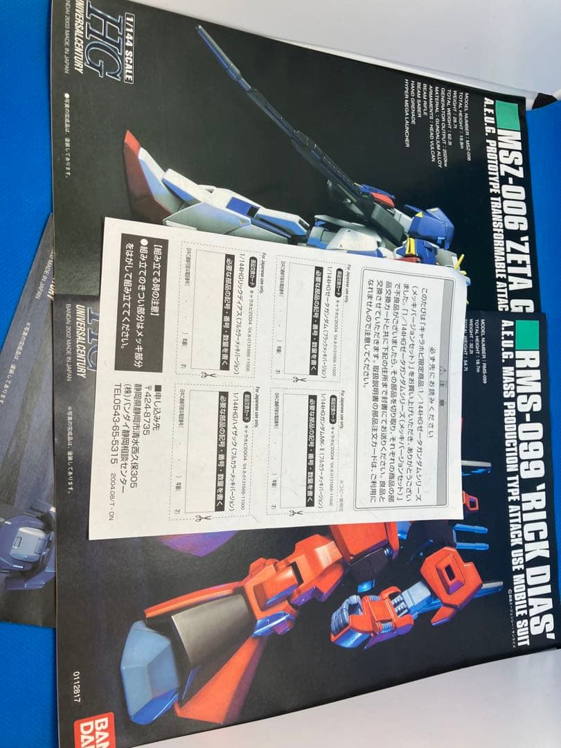 HG 1/144 Z ガンダム　メッキ　バージョン　ザク　リック　ディアス