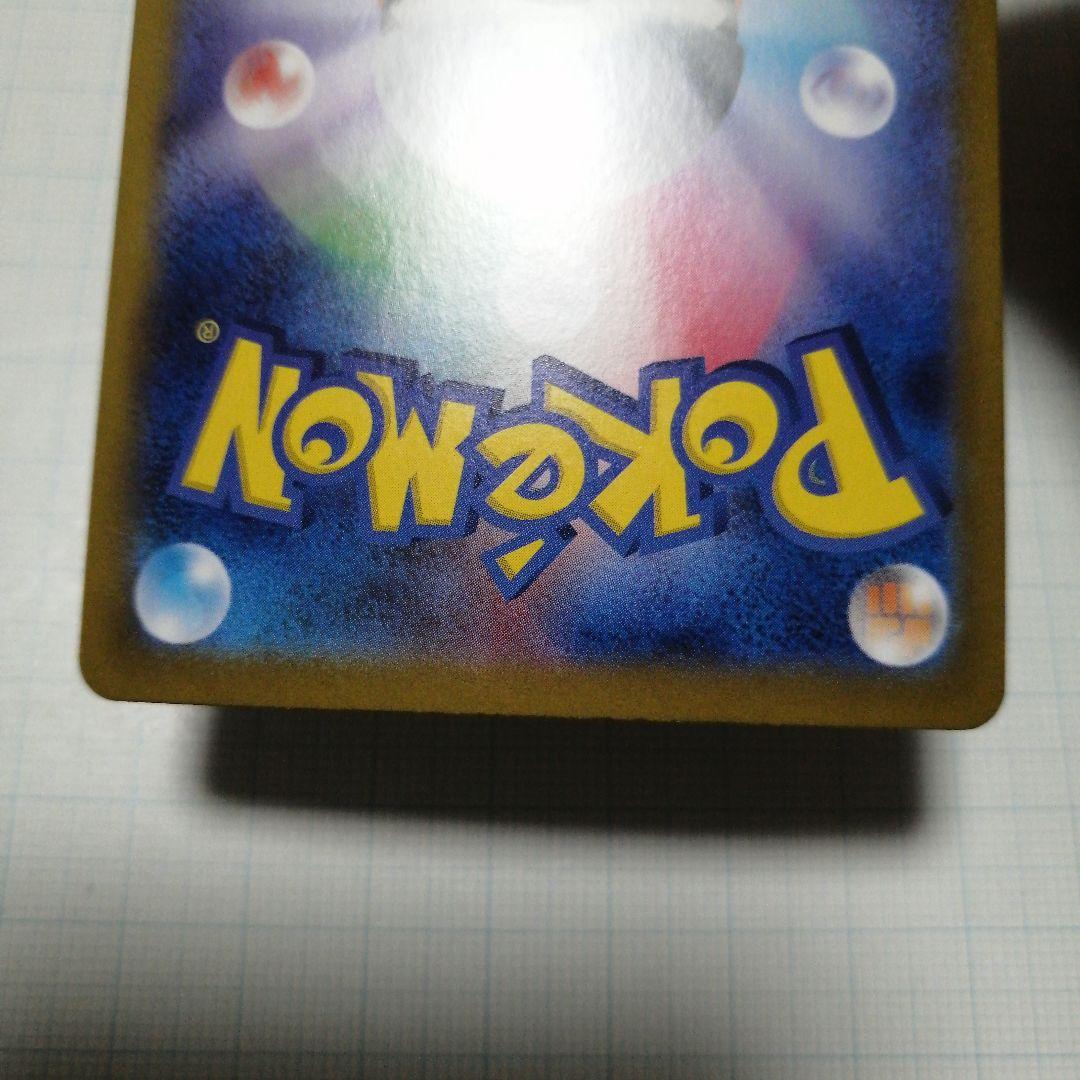 ポケモンカード　リザードンex　sar