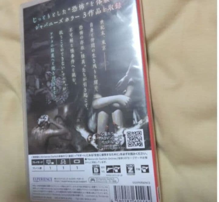 Switch　流行り神1・2・3パック　死噛　シビトマギレ　ホラーADV全集