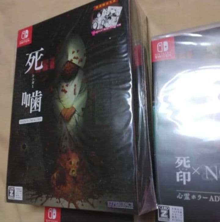 Switch　流行り神1・2・3パック　死噛　シビトマギレ　ホラーADV全集