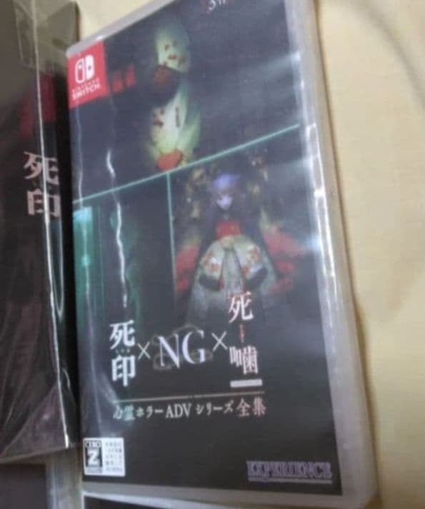 Switch　流行り神1・2・3パック　死噛　シビトマギレ　ホラーADV全集