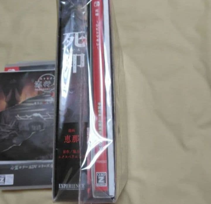 Switch　流行り神1・2・3パック　死噛　シビトマギレ　ホラーADV全集