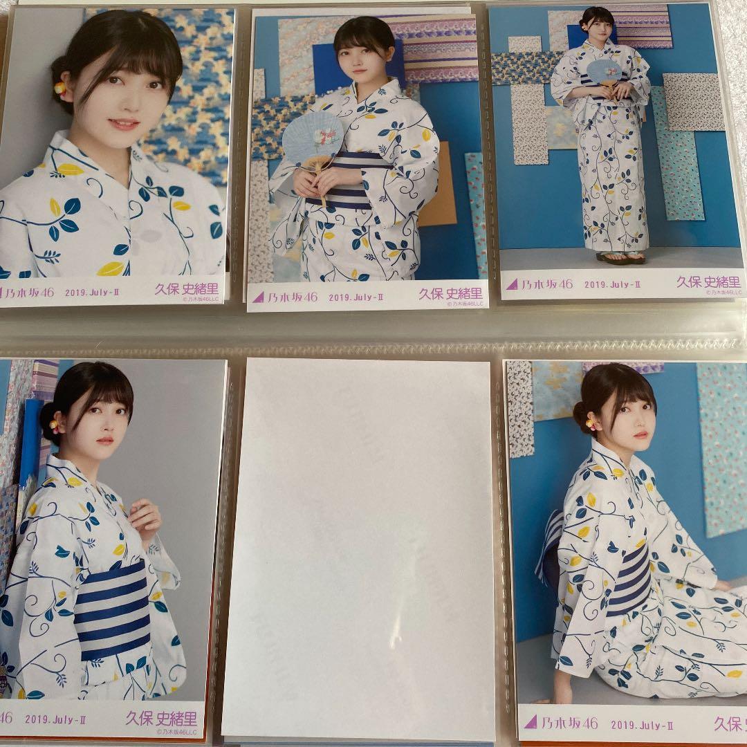 乃木坂46 生写真 久保史緒里 フォトアルバム まとめ売り