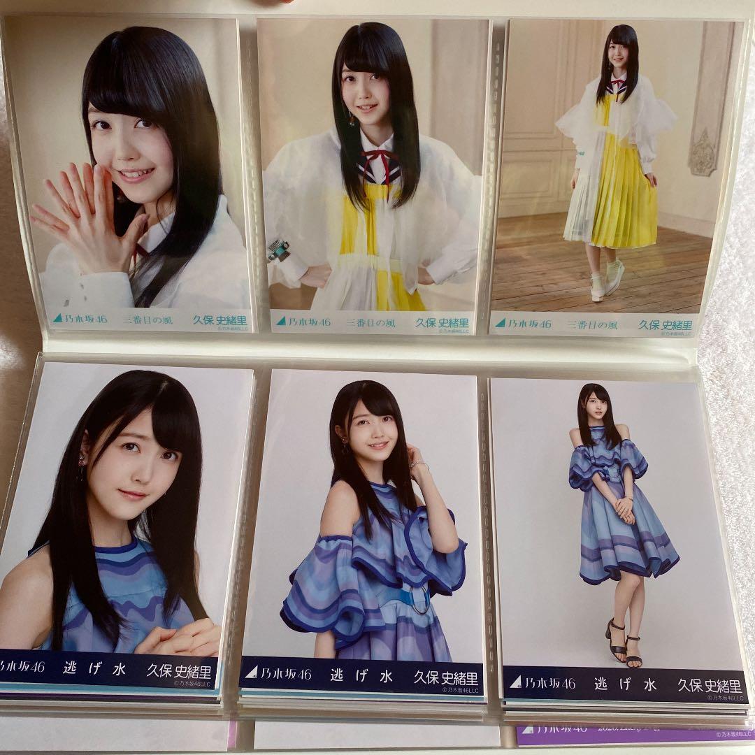 乃木坂46 生写真 久保史緒里 フォトアルバム まとめ売り
