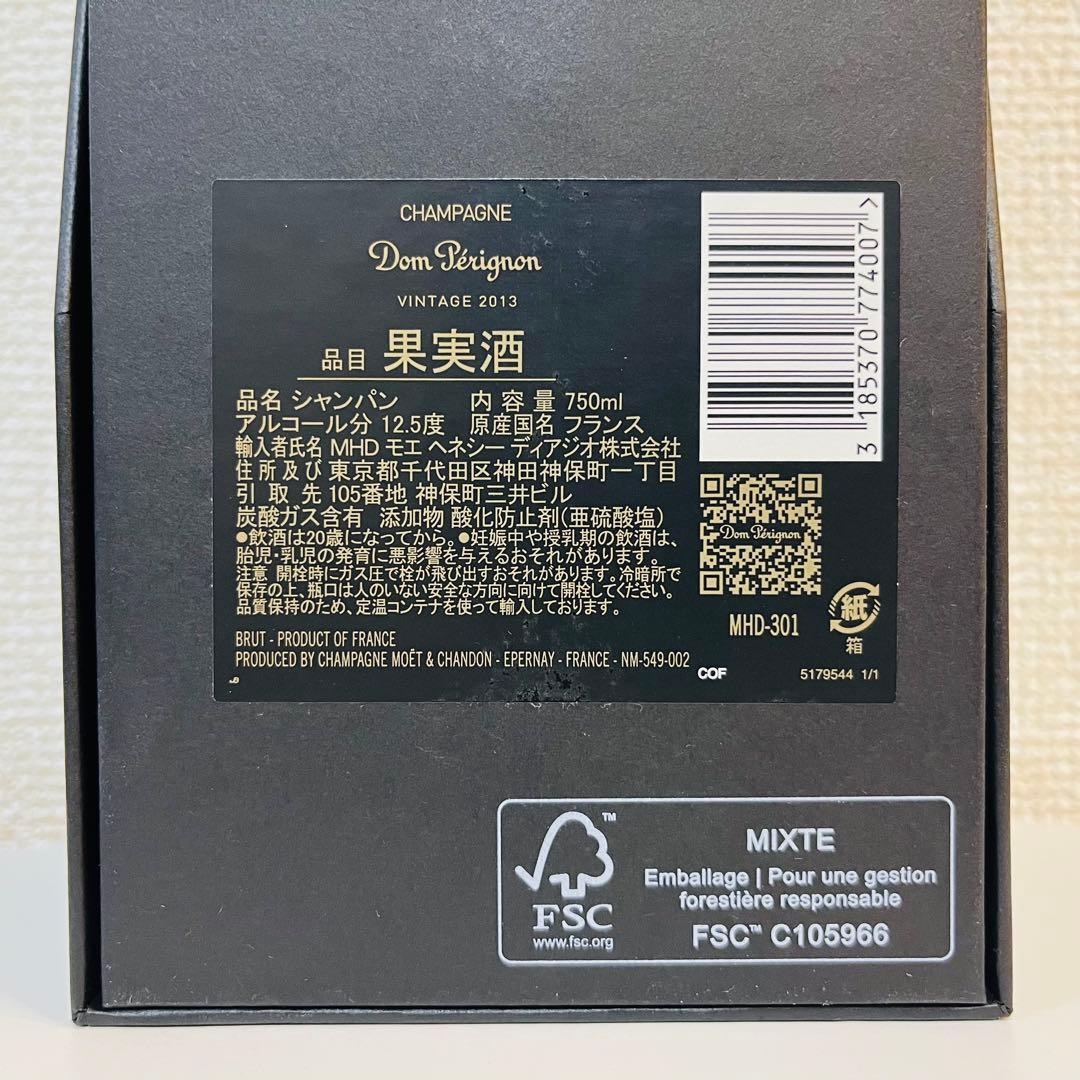 Dom Perignon Vintage 2013 シャンパン