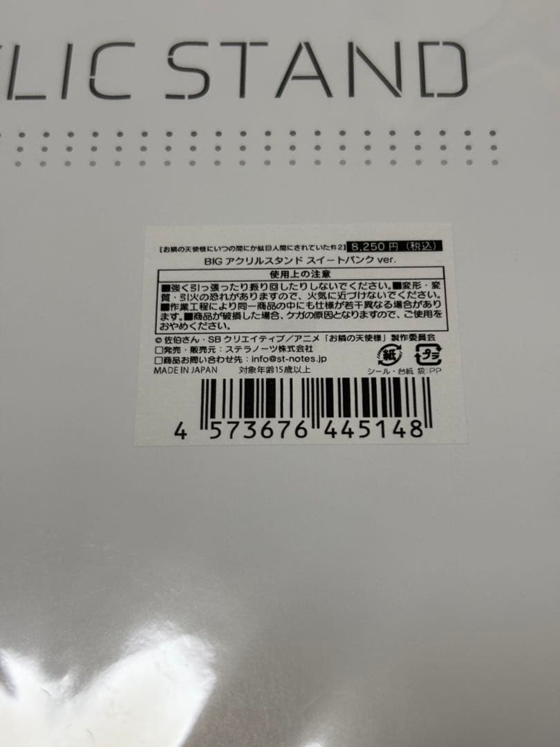 お隣の天使様 椎名真昼 BIGアクリルスタンド 3種