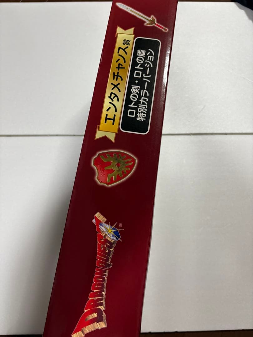 エンタメチャンス賞　ドラゴンクエスト　ロトの剣　盾　特別カラーバージョン