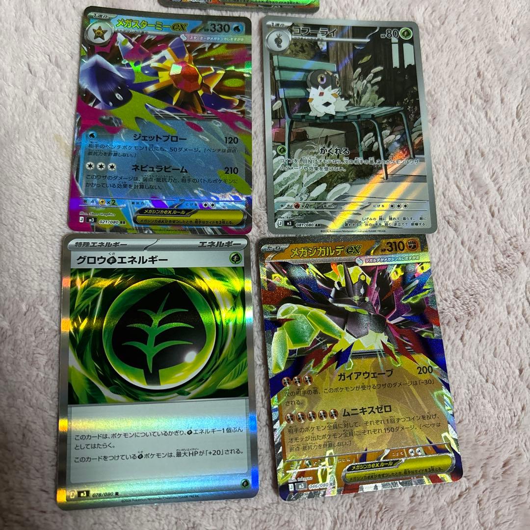 ポケモンカードセット ミャース ex