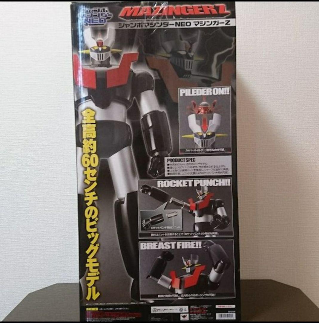 マジンガーZ ジャンボマシンダー NEO 全長約６０㎝ 無敵のビックモデル‼