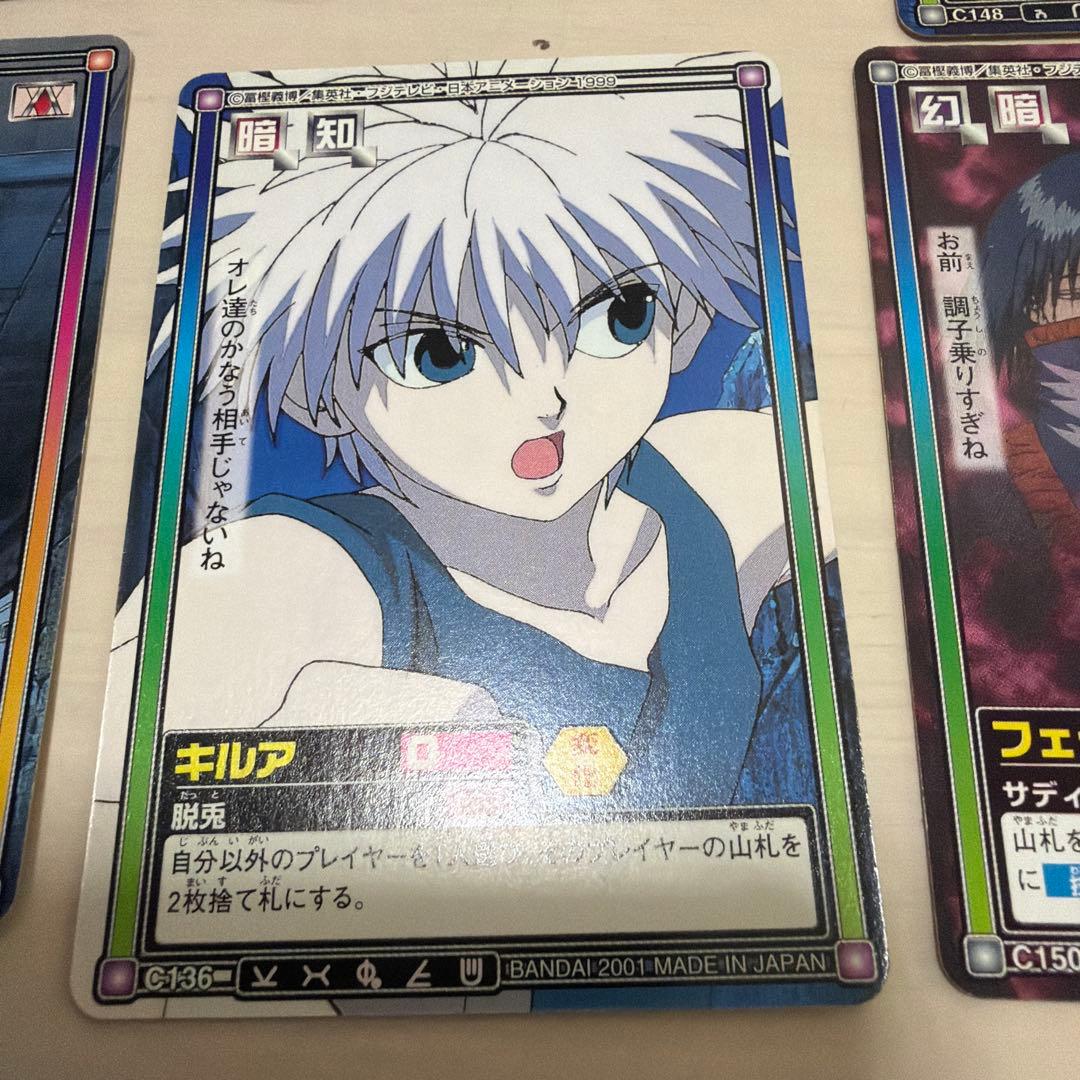 ハンターハンター　カードダス　ハイパーバトル　6枚セット