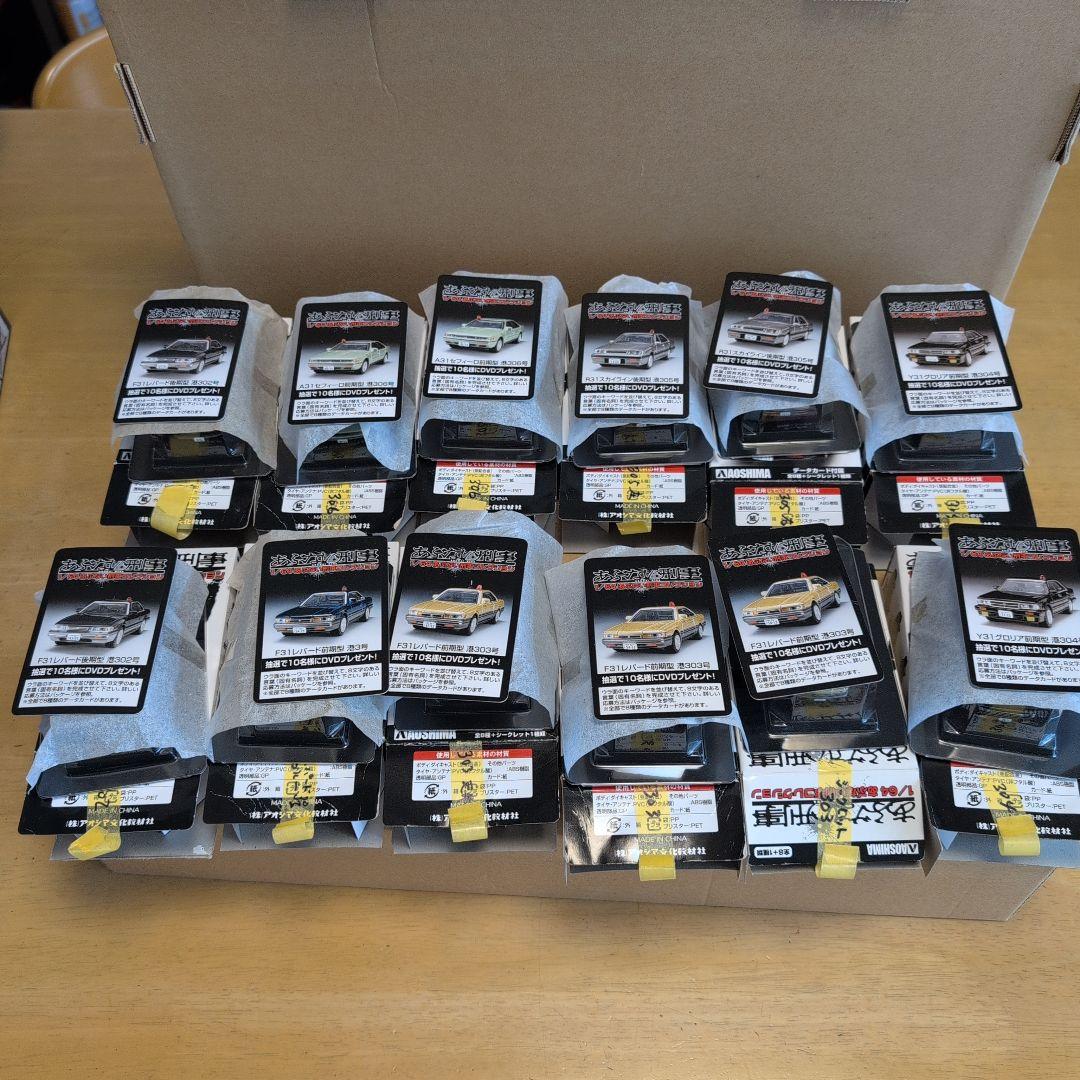 アオシマ1/64あぶない刑事コレクションシークレット含む全9種類＋ダブリ3種類