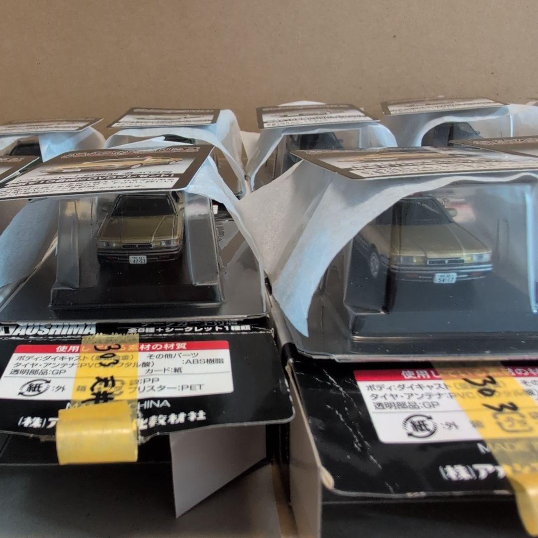 アオシマ1/64あぶない刑事コレクションシークレット含む全9種類＋ダブリ3種類