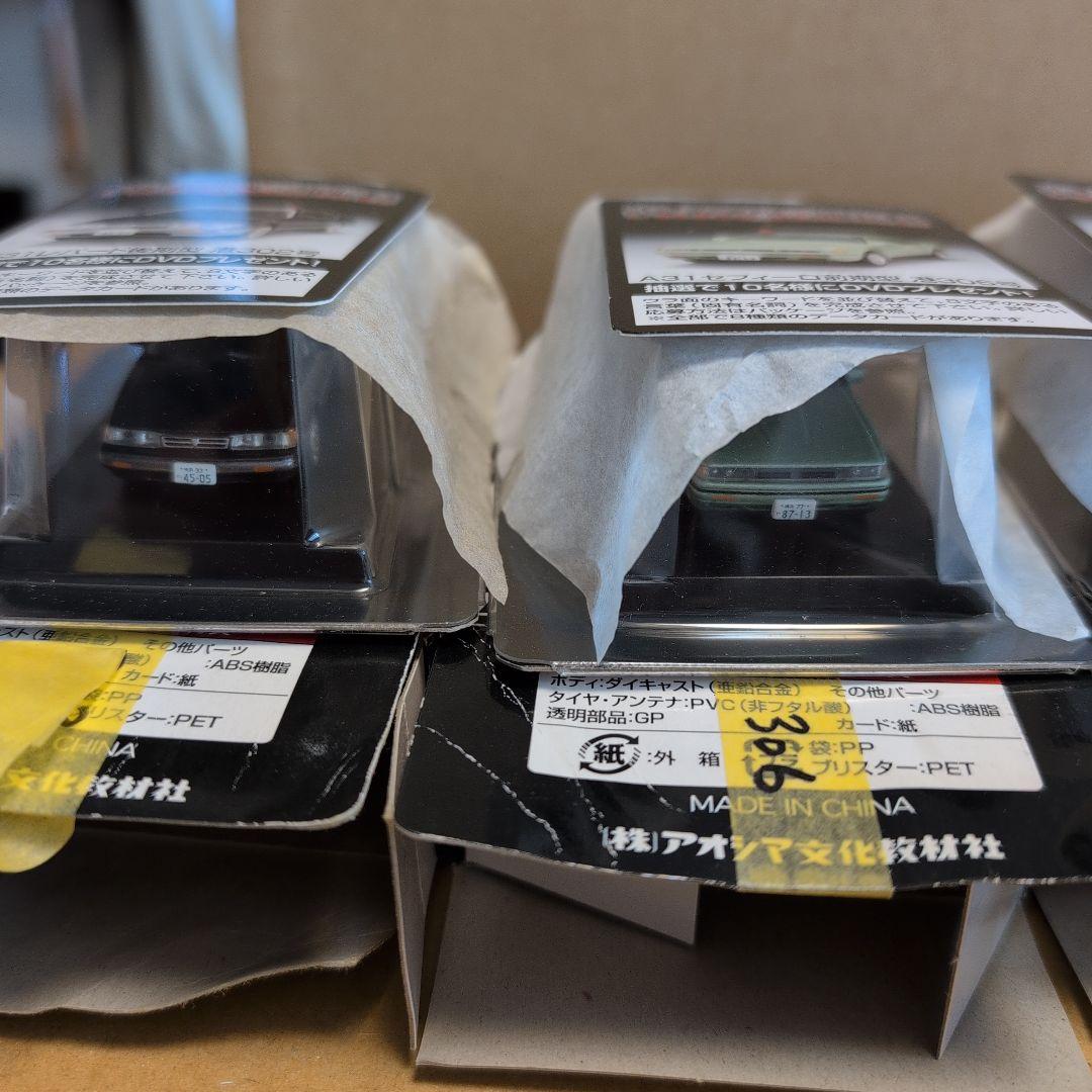 アオシマ1/64あぶない刑事コレクションシークレット含む全9種類＋ダブリ3種類