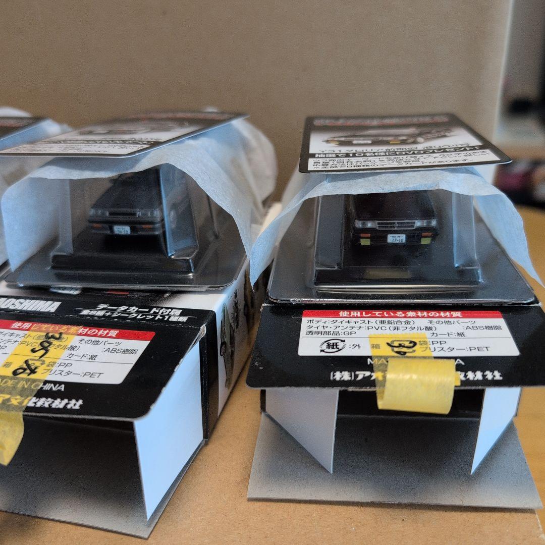 アオシマ1/64あぶない刑事コレクションシークレット含む全9種類＋ダブリ3種類