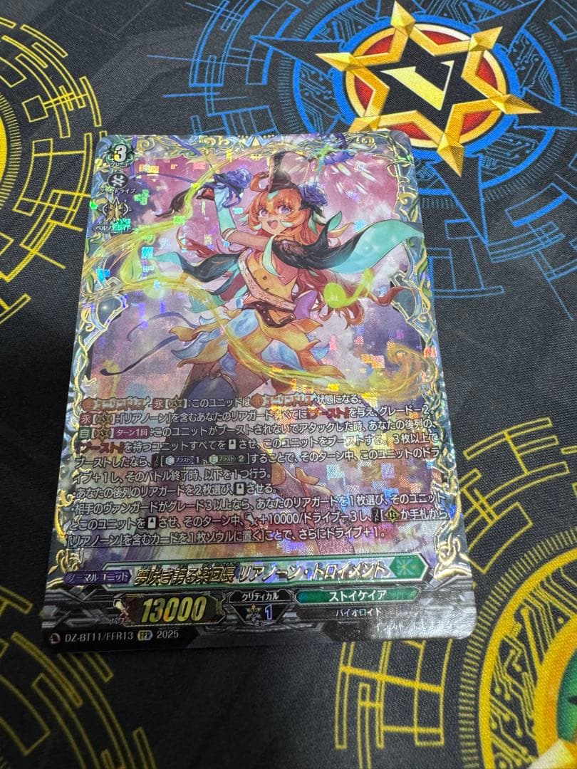 夢咲き誇る楽団長リアノーン・トロイメント　FFR4枚セット