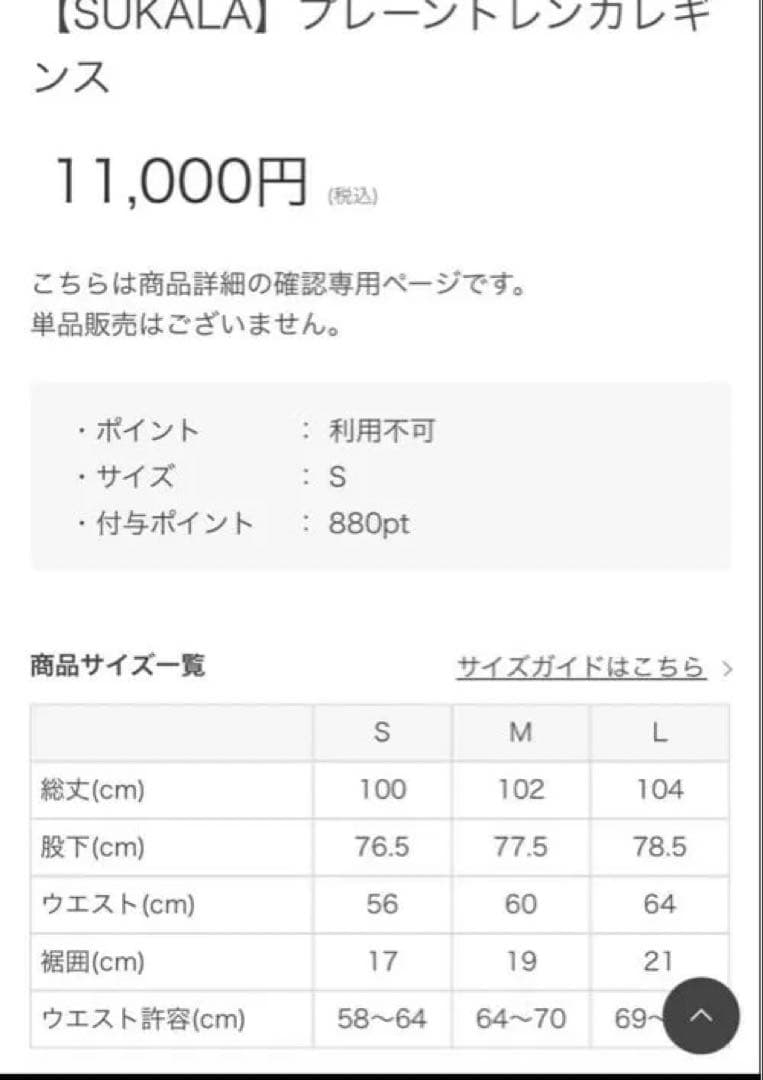 新品未使用SUKALA福袋バッククロスブラトッププレーントレンカMサイズバーム付