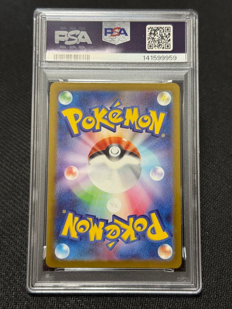 PSA9 メガカイリューex MUR M2a 250/193 メガドリームex