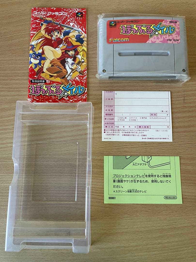 【未使用品】ぽっぷるメイル スーパーファミコンソフト