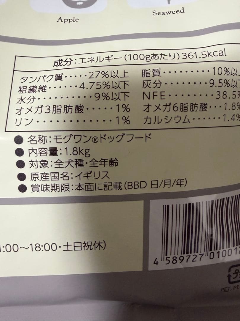Mog Wan プレミアム ドッグフード 1.8kg ３個