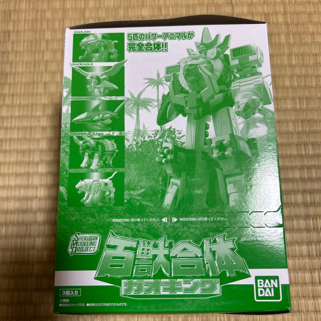 あ*い様 スーパーミニプラ　SMP ガオレンジャー ガオキング　新品未開封