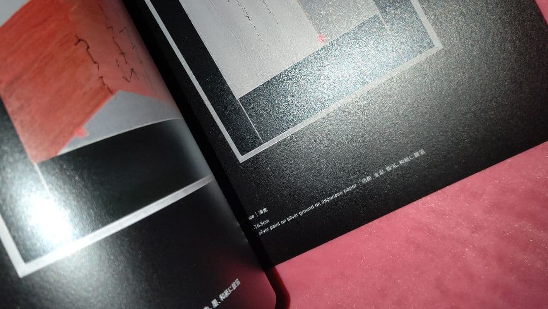 篠田桃紅 【昔日の彼方に】菊池寛美術館展覧会２０１７記念リトグラフ