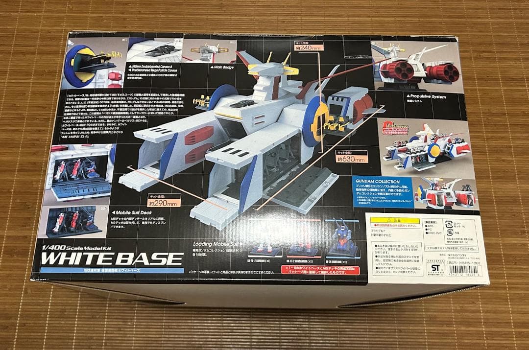 ガンダムコレクション 1/400 SCV-70 ホワイトベース ガンダム