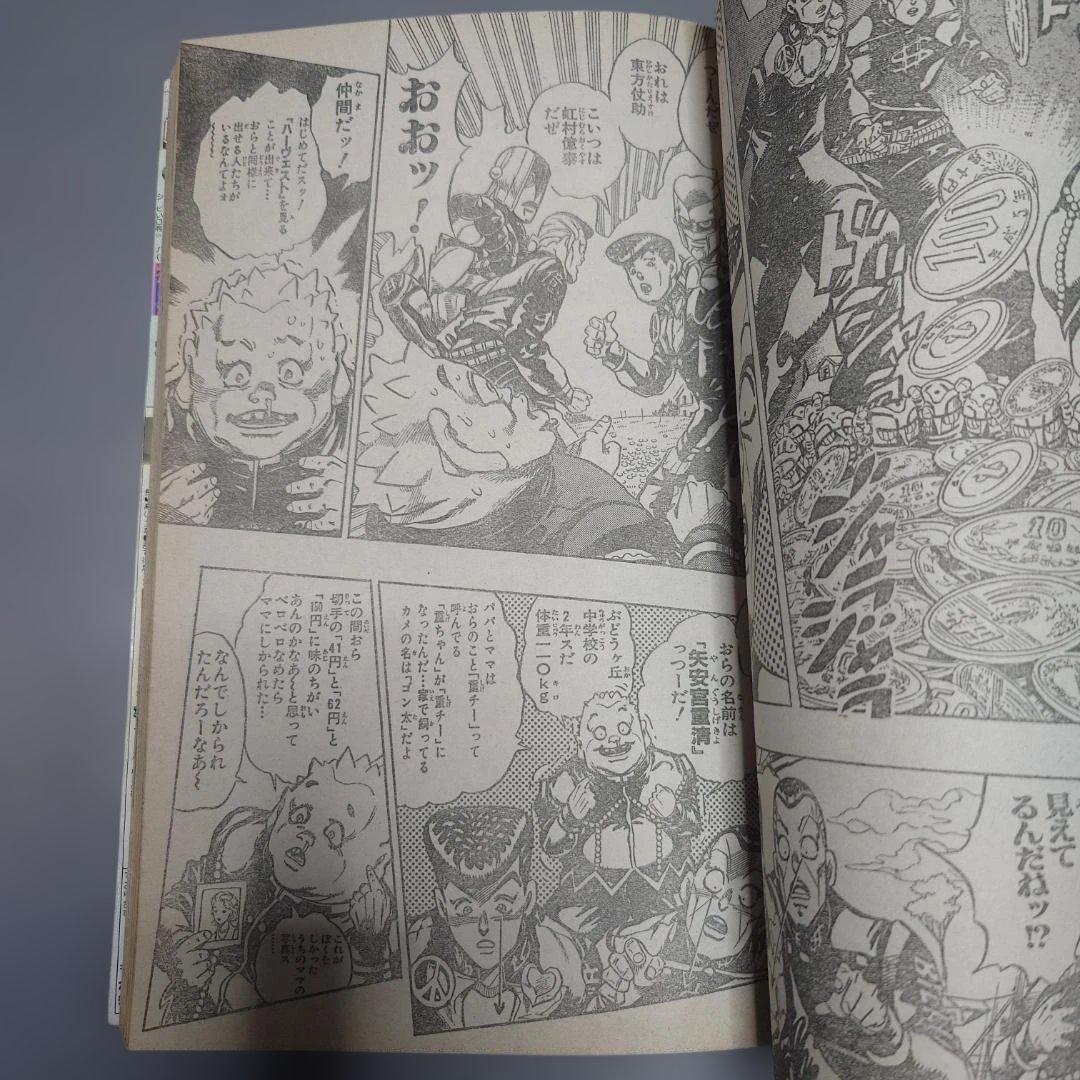 週刊少年ジャンプ 1993年 44号【匿名配送】