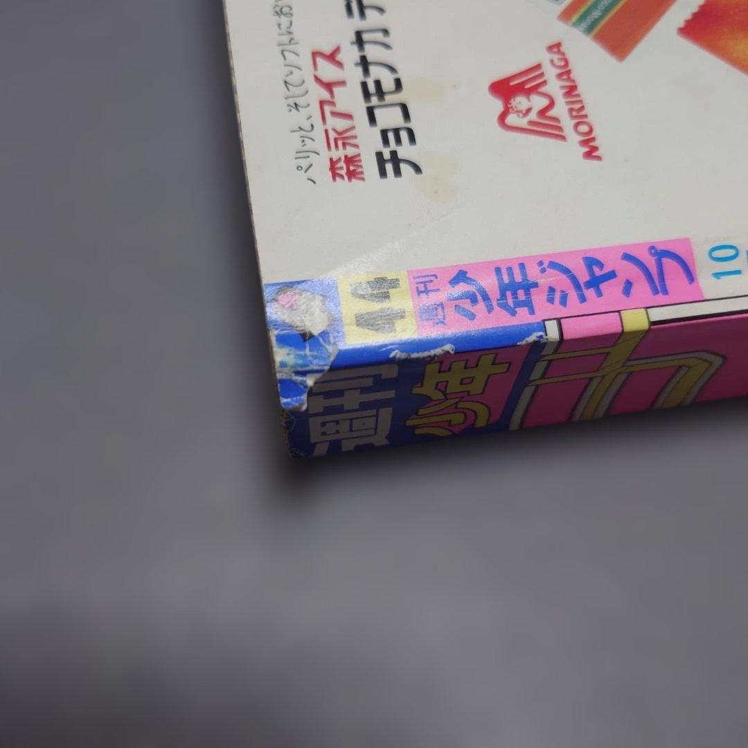 週刊少年ジャンプ 1993年 44号【匿名配送】