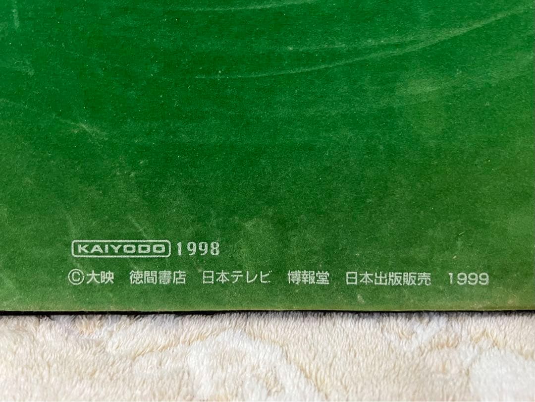 GⅢ ガメラ3 1999 マケットレプリカモデル 海洋堂 原型製作 原口智生