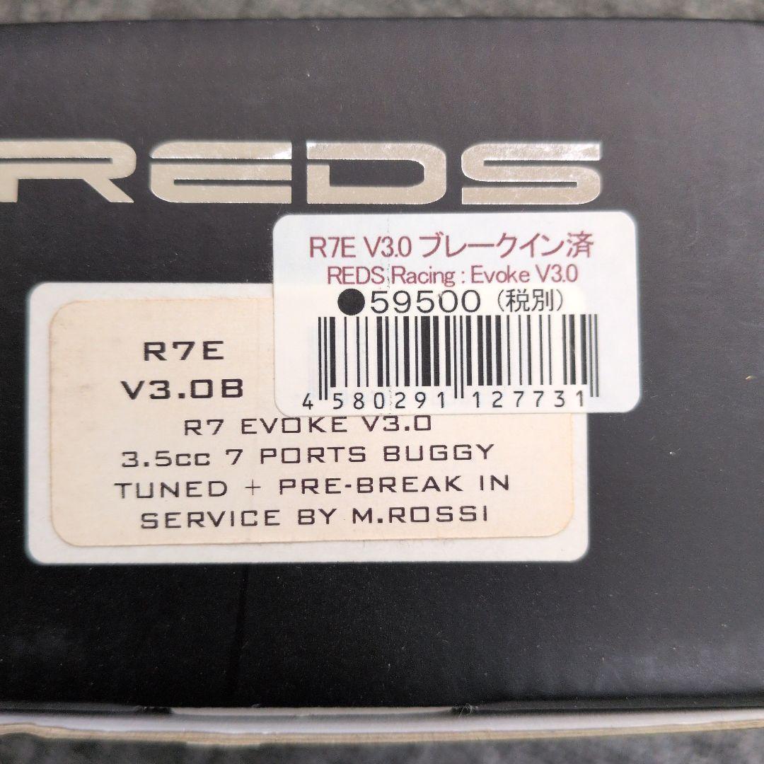 REDS R7E V3.0 バギーエンジン