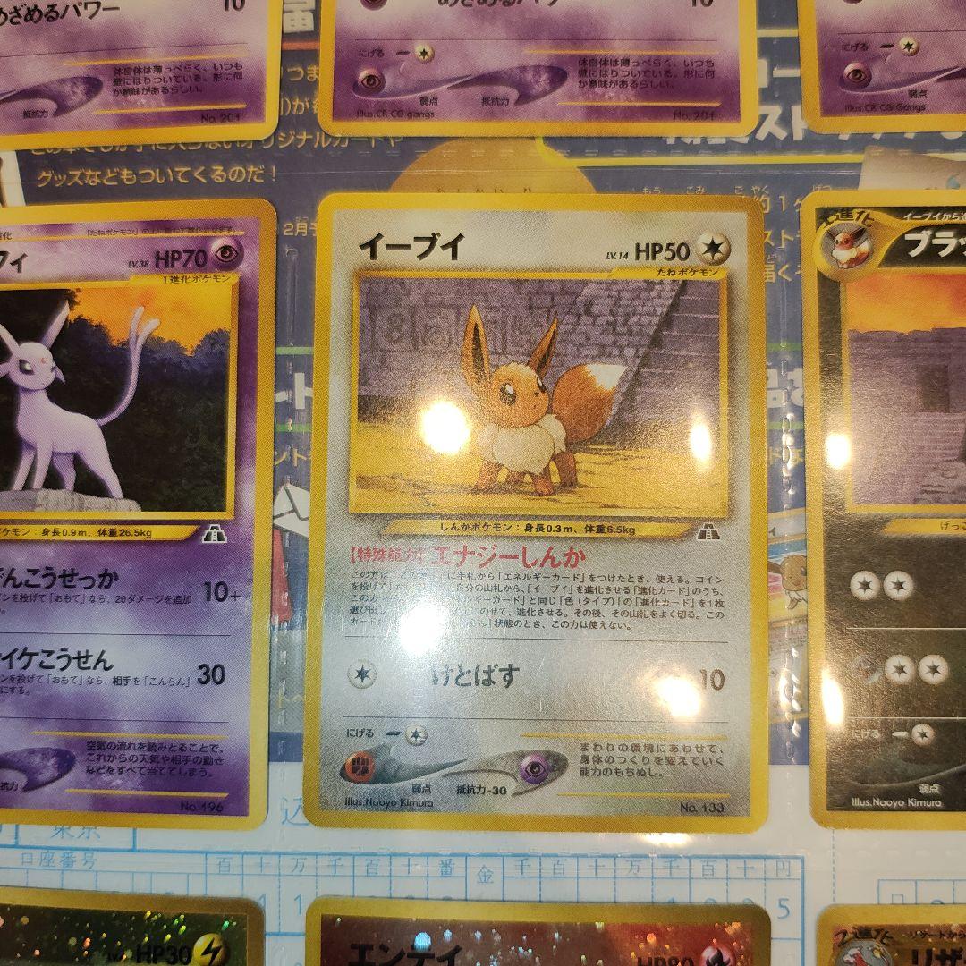 未使用　ポケモンカード neo プレミアムファイル2　旧裏
