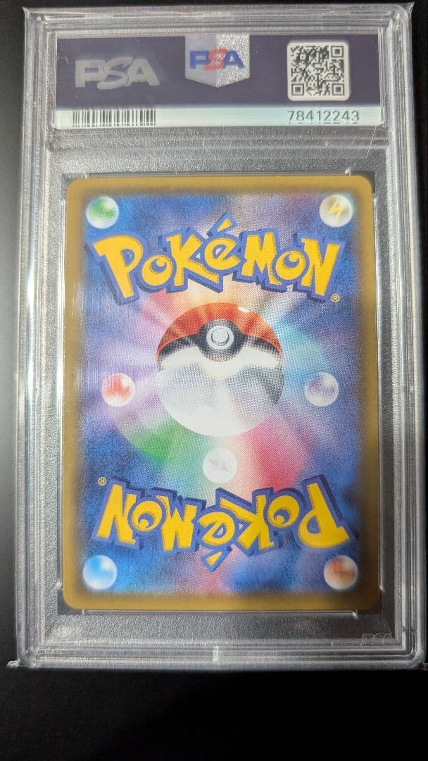 【PSA10】ポケモンごっこ SR