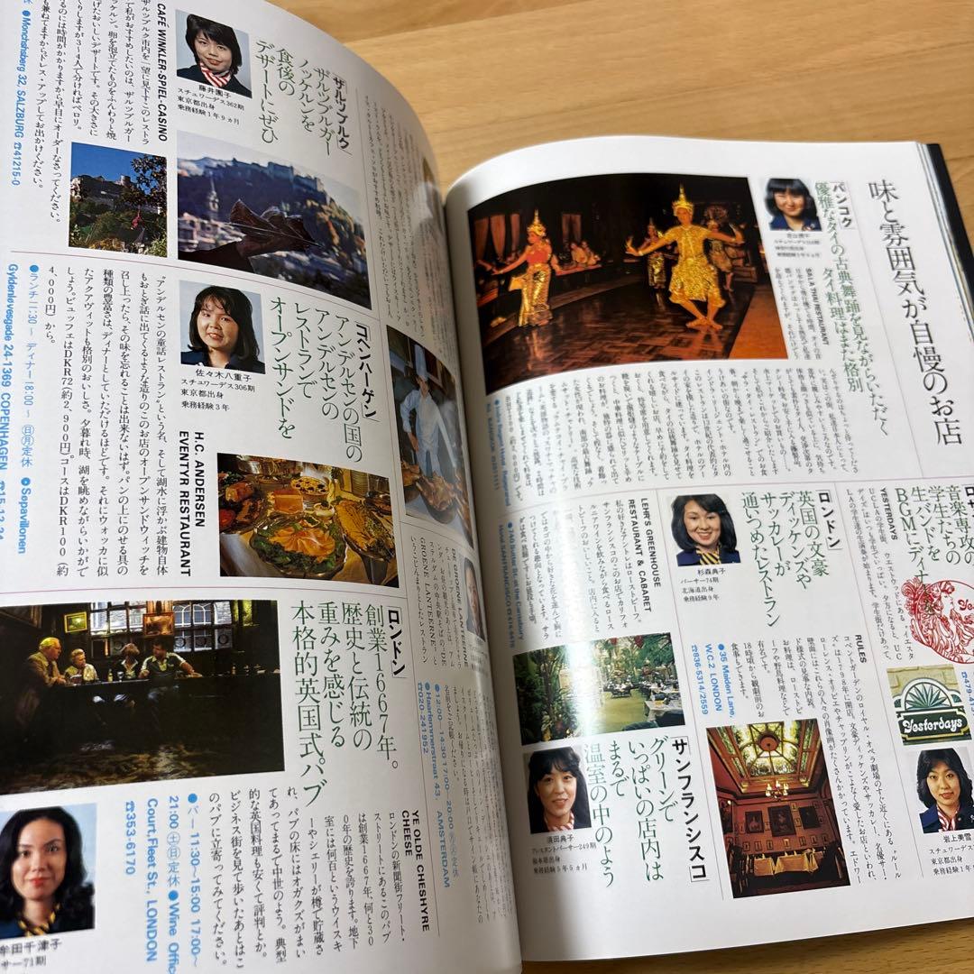 スチュワーデス・シリーズ2 スチュワーデスの旅情報