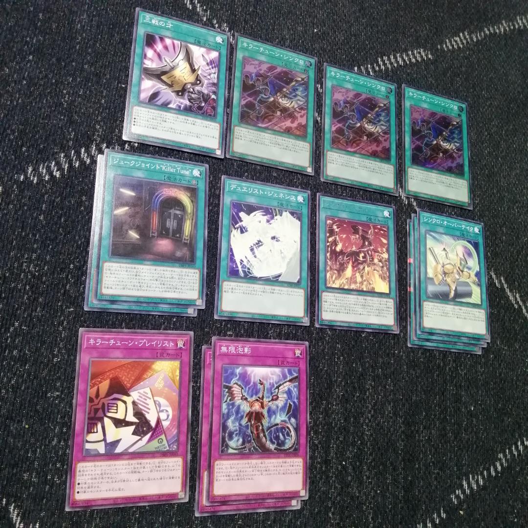 遊戯王　キラーチューン　デッキ　レッドノヴァ　ローズウィップ　[04553]