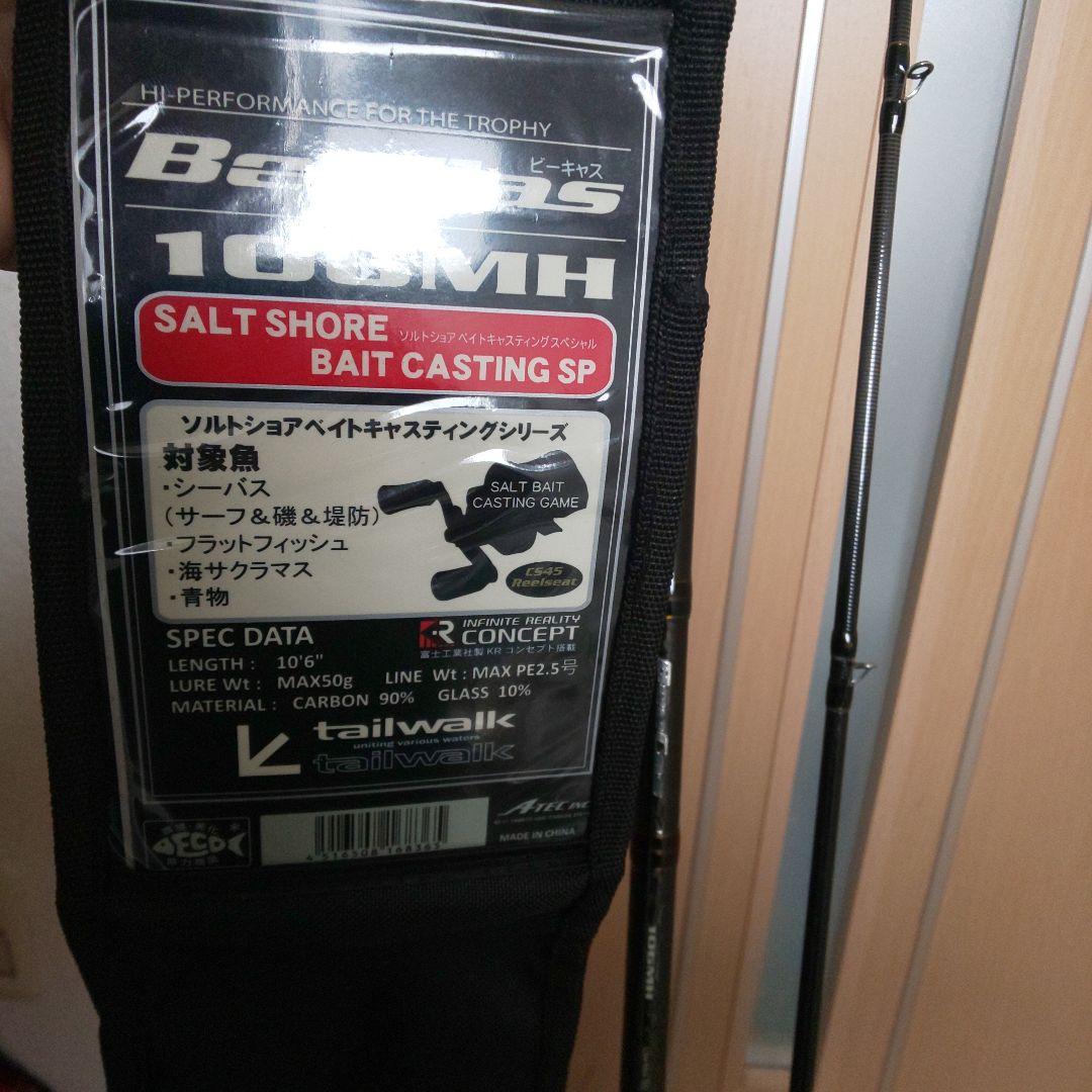 テイルウォーク ビーキャス106MH