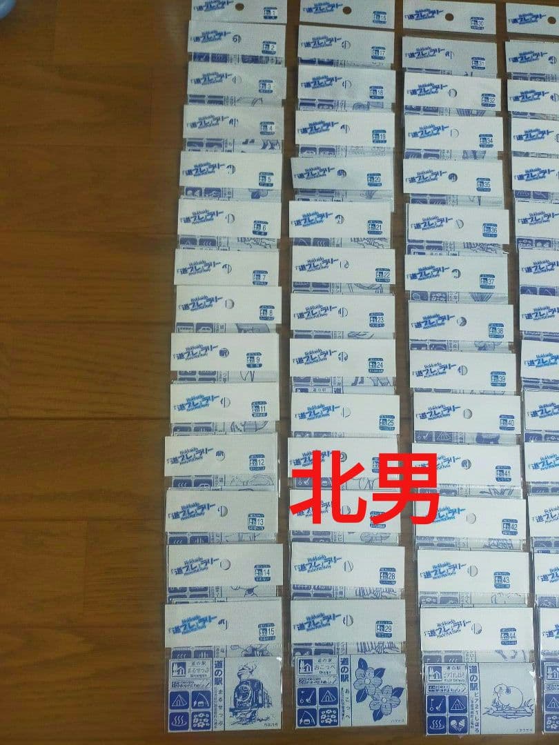 北海道　限定　道の駅　道プレラリー マグネット　コンプリート　129駅