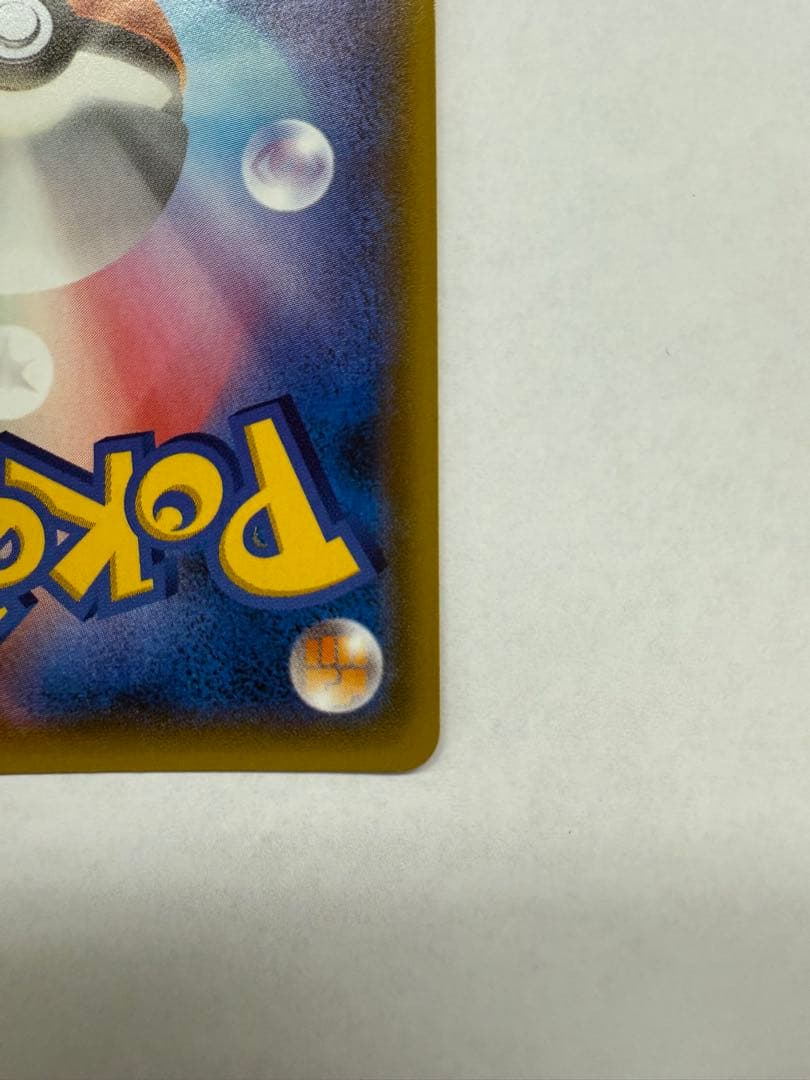 エネルギー回収 UR XY7 バンデットリング 096/081