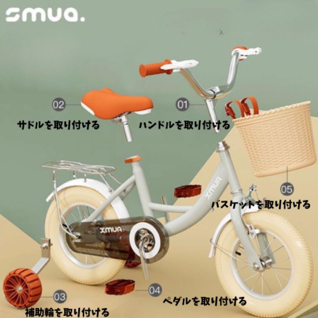 smua キッズ自転車 14インチ