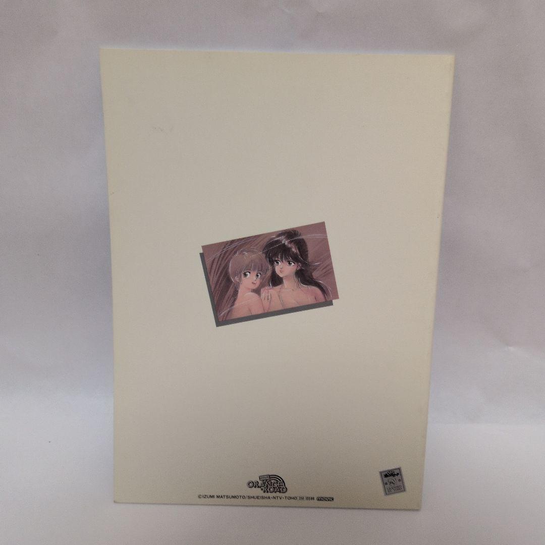きまぐれオレンジロード 下敷き ノート まつもと泉 当時もの アニメ 文具