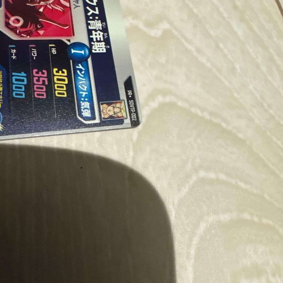 ドラゴンボール　スーパーダイバーズ　パラレル