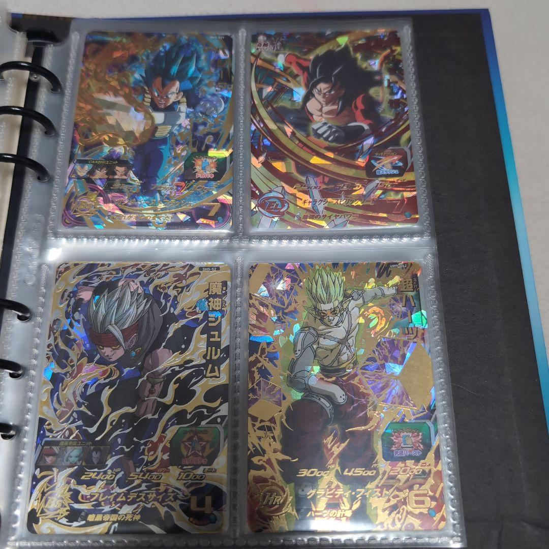 超貴重 スーパードラゴンボールヒーローズ公式バインダー44枚入り（SEC UR）