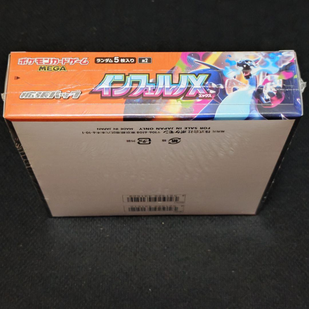 ポケモンカードゲーム インフェルノX 　1BOX シュリンク付　未開封新品