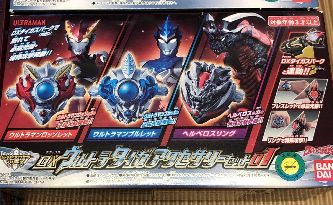 DXウルトラタイガアクセサリーセット01〜04まとめ売り