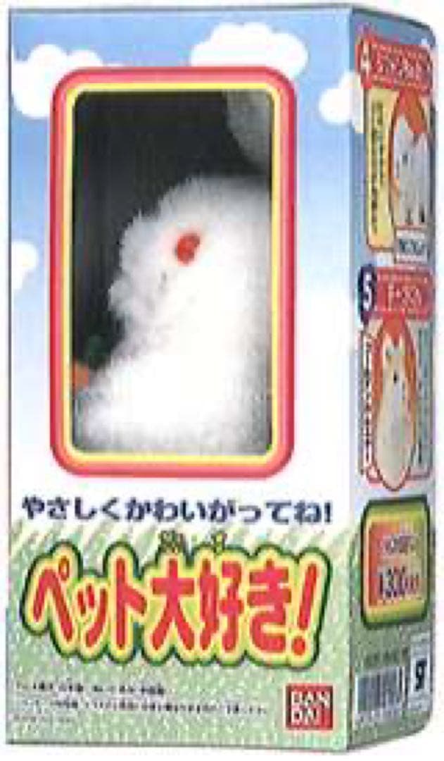 食玩ぬいぐるみマスコット（レトロ　年代物）