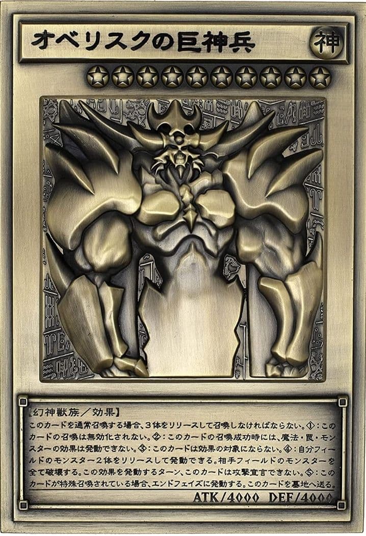 値引き不可 三幻神レリーフセット オシリス オベリス ラー